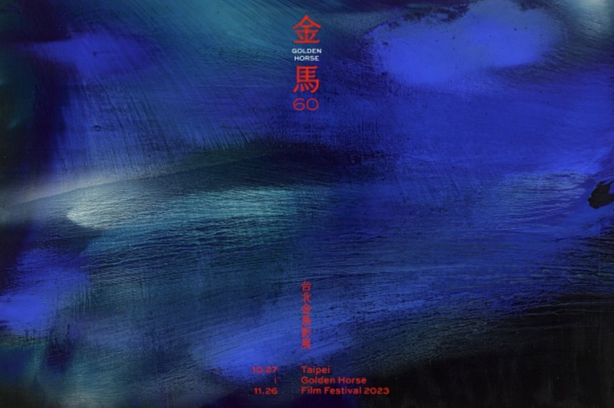 金馬60主視覺(Photo: 金馬影展)