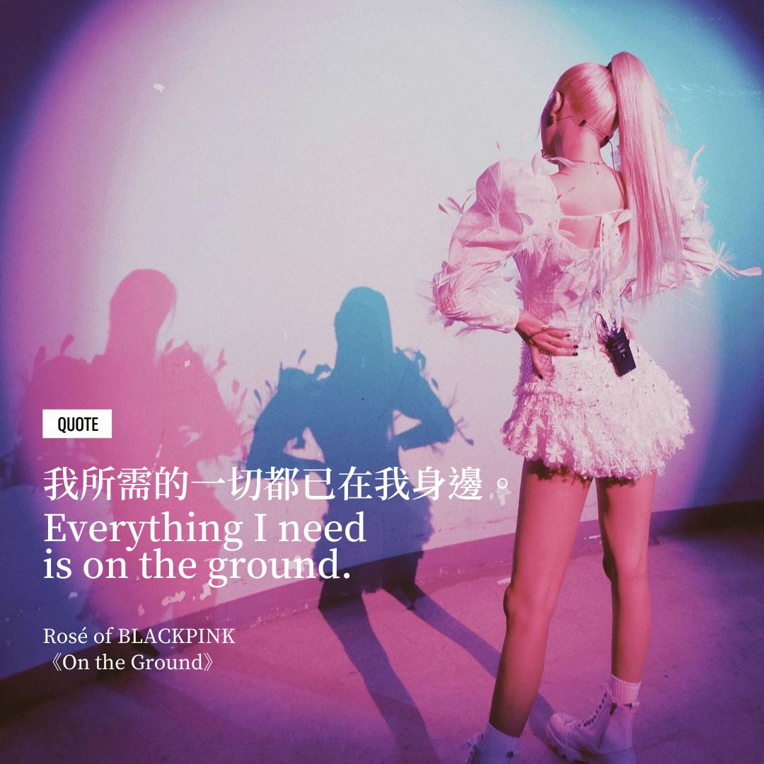 Rosé 個人Solo歌曲《On the Ground》中蘊含了不同的深意。(圖片:IG/@roses_are_rosie)