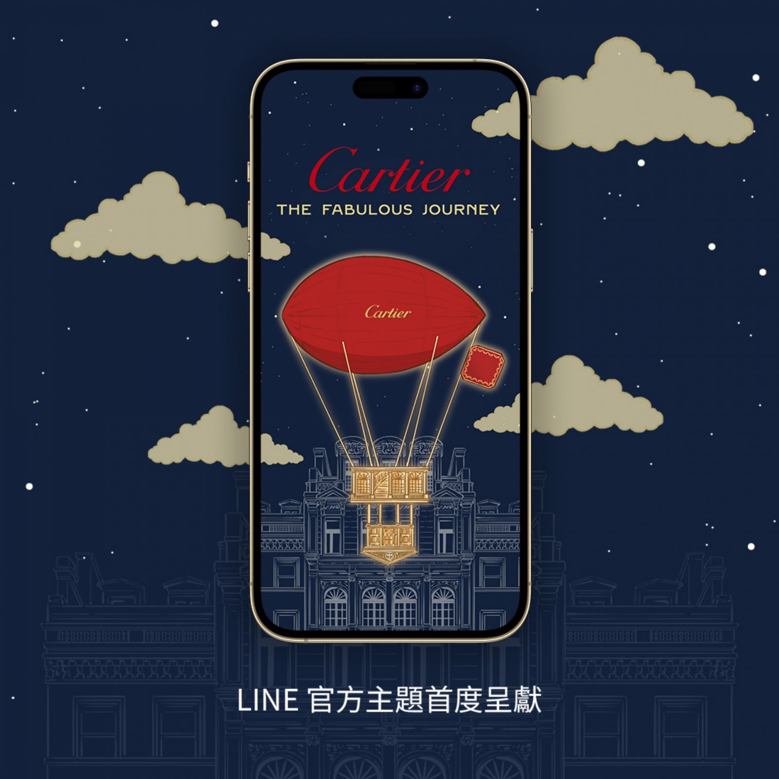 在12月6日起,只要成為卡地亞台灣LINE官方帳號好友,並前往全台卡地亞專賣店選購心儀作品,即可擁有品牌官方限量LINE主題。(Photo: Cartier)