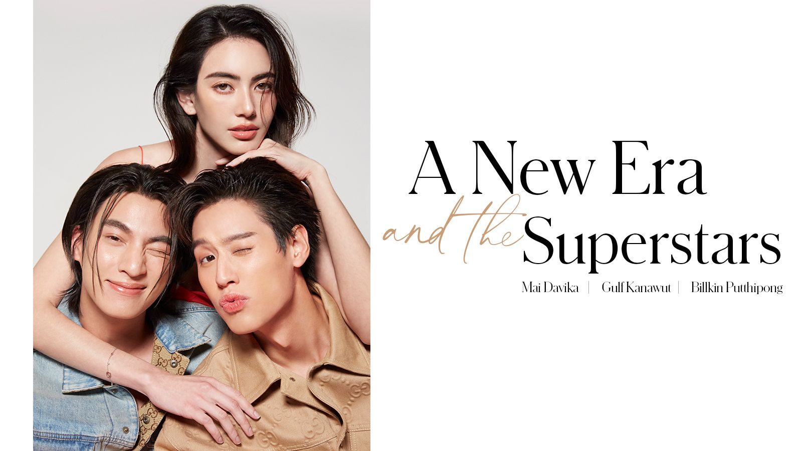 ใหม่ ดาวิกา กลัฟ คณาวุฒิ และบิวกิ้น พุฒิพงศ์ กับบทสัมภาษณ์ความรู้สึกถึง New Era ของแบรนด์ Gucci และ Tatler Asia ประเทศไทย