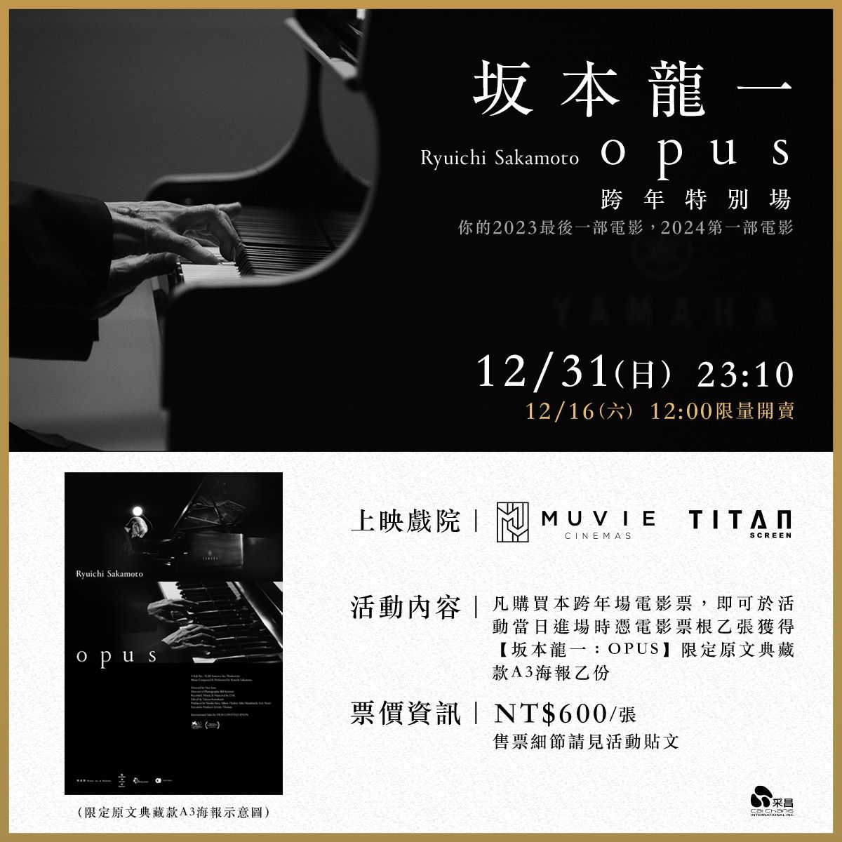 坂本龍一：OPUS