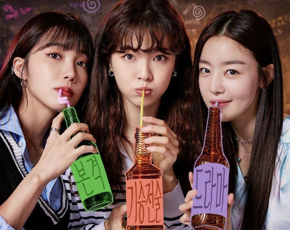 《酒鬼都市女人們》劇照