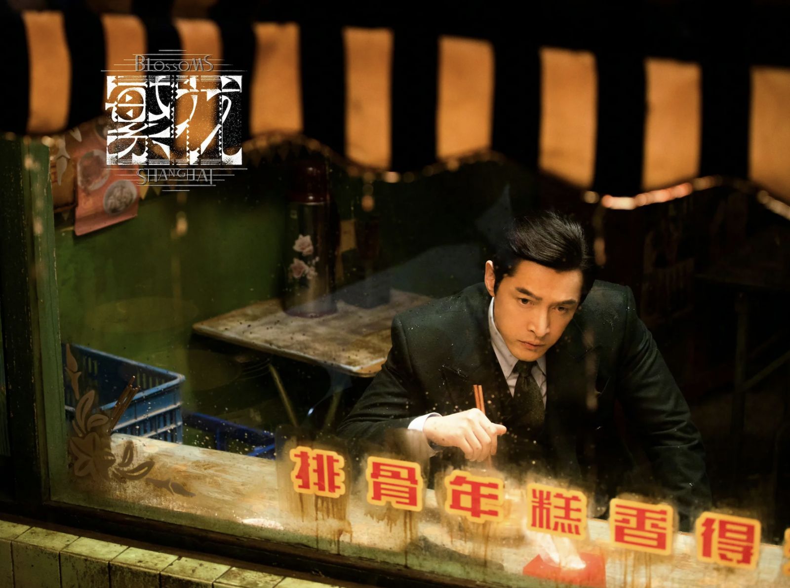 《繁花》將是《花樣年華》、《2046》的第三部曲