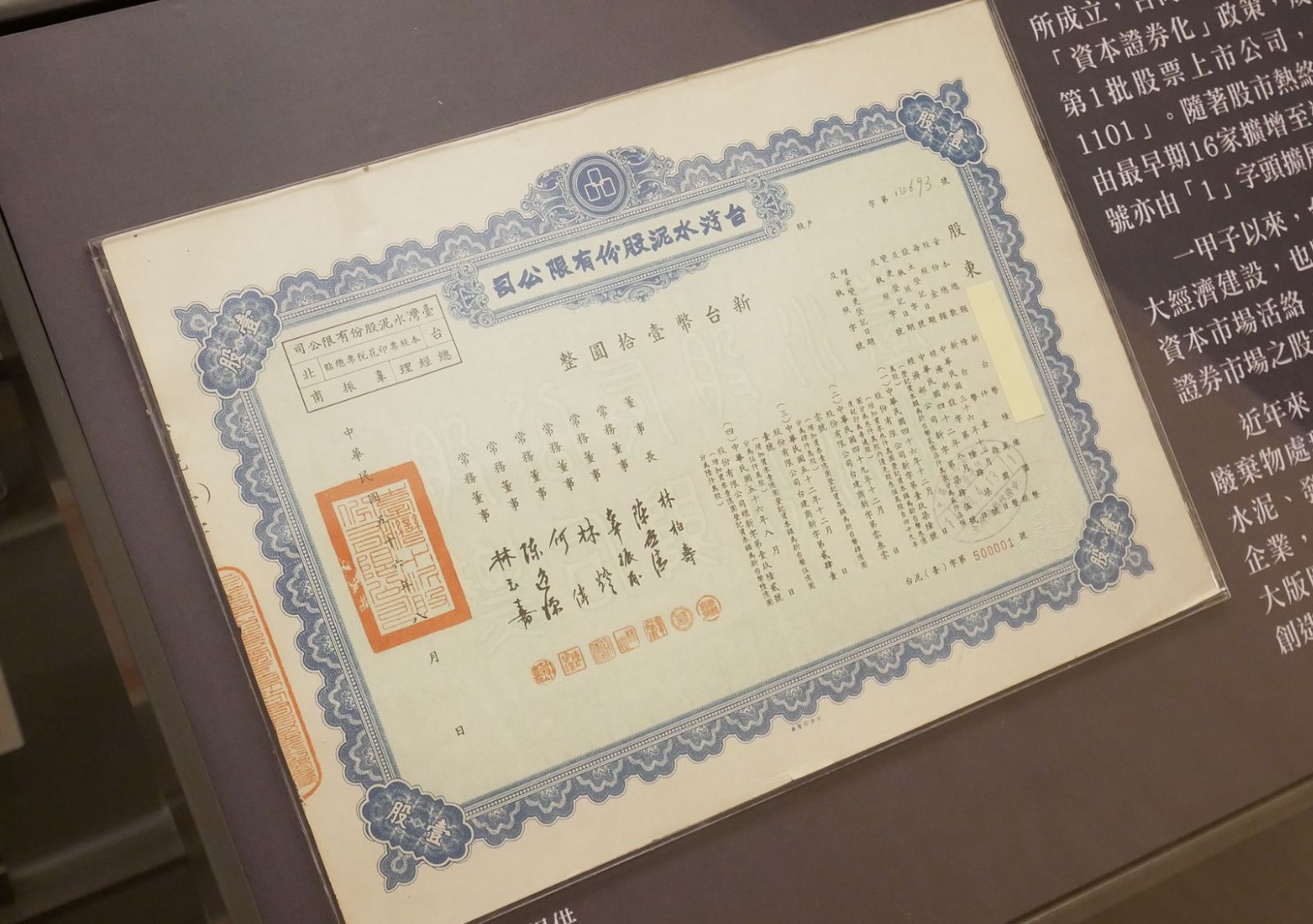 臺灣水泥股份有限公司常務董事林燈署名的股票
