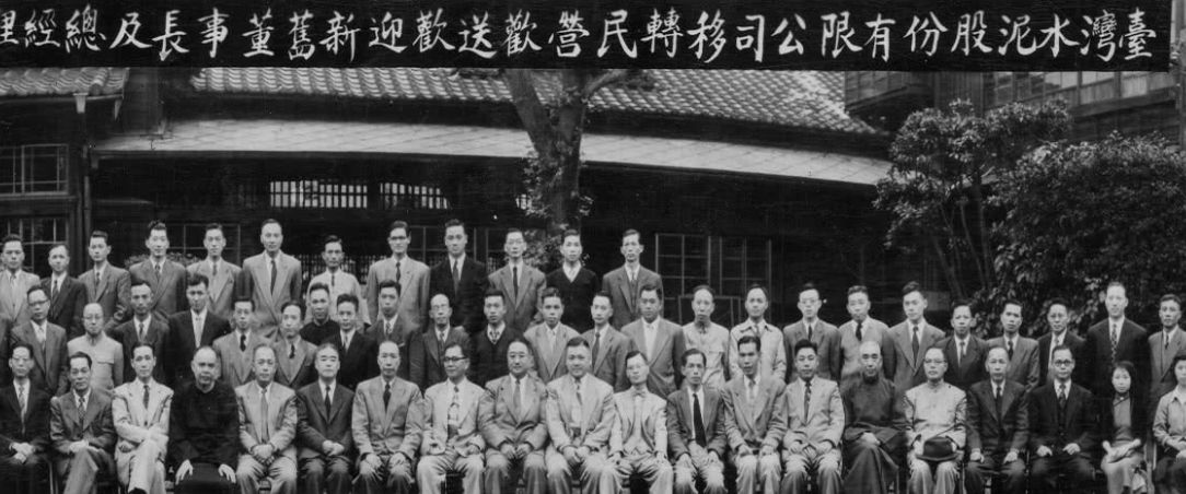 台泥董事會