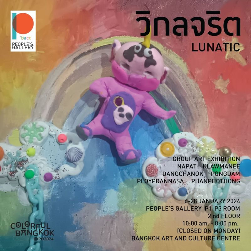 "LUNATIC" (Photo: Bangkok Art & Culture Centre)