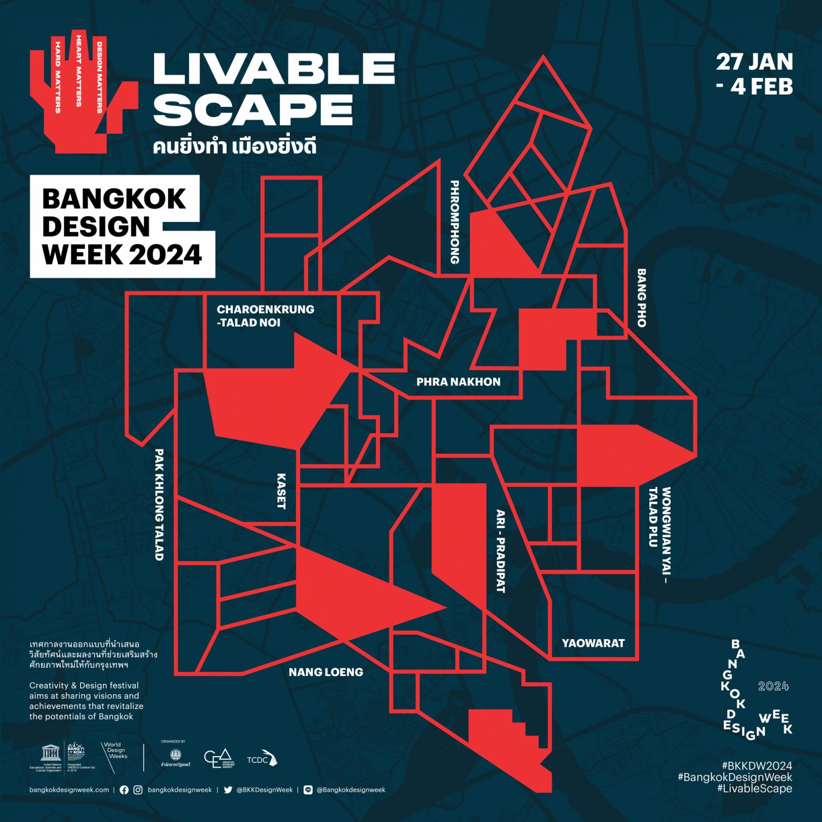 "Bangkok Design Week 2024 - Livable Scape คนยิ่งทำ เมืองยิ่งดี" (ภาพ: Bangkok Design Week)