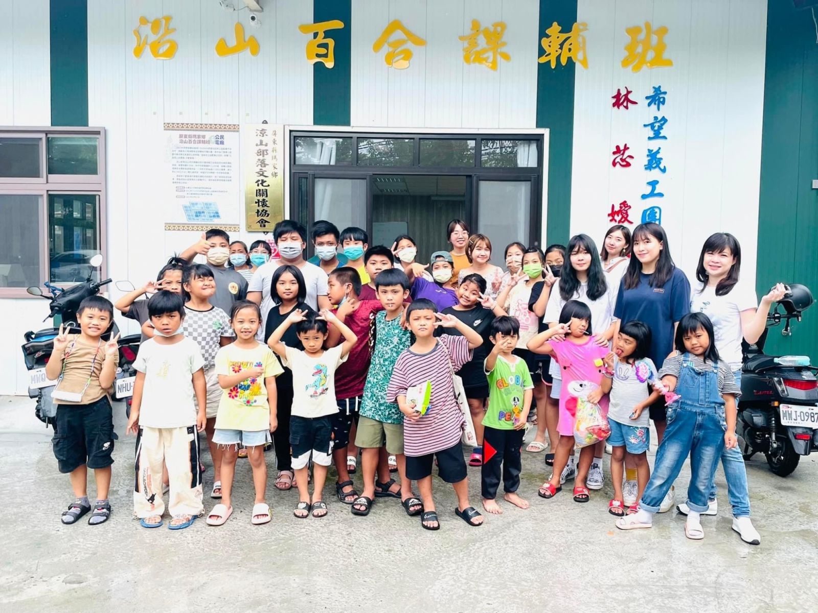 Summer Study Support After-School Programme in Pingtung County