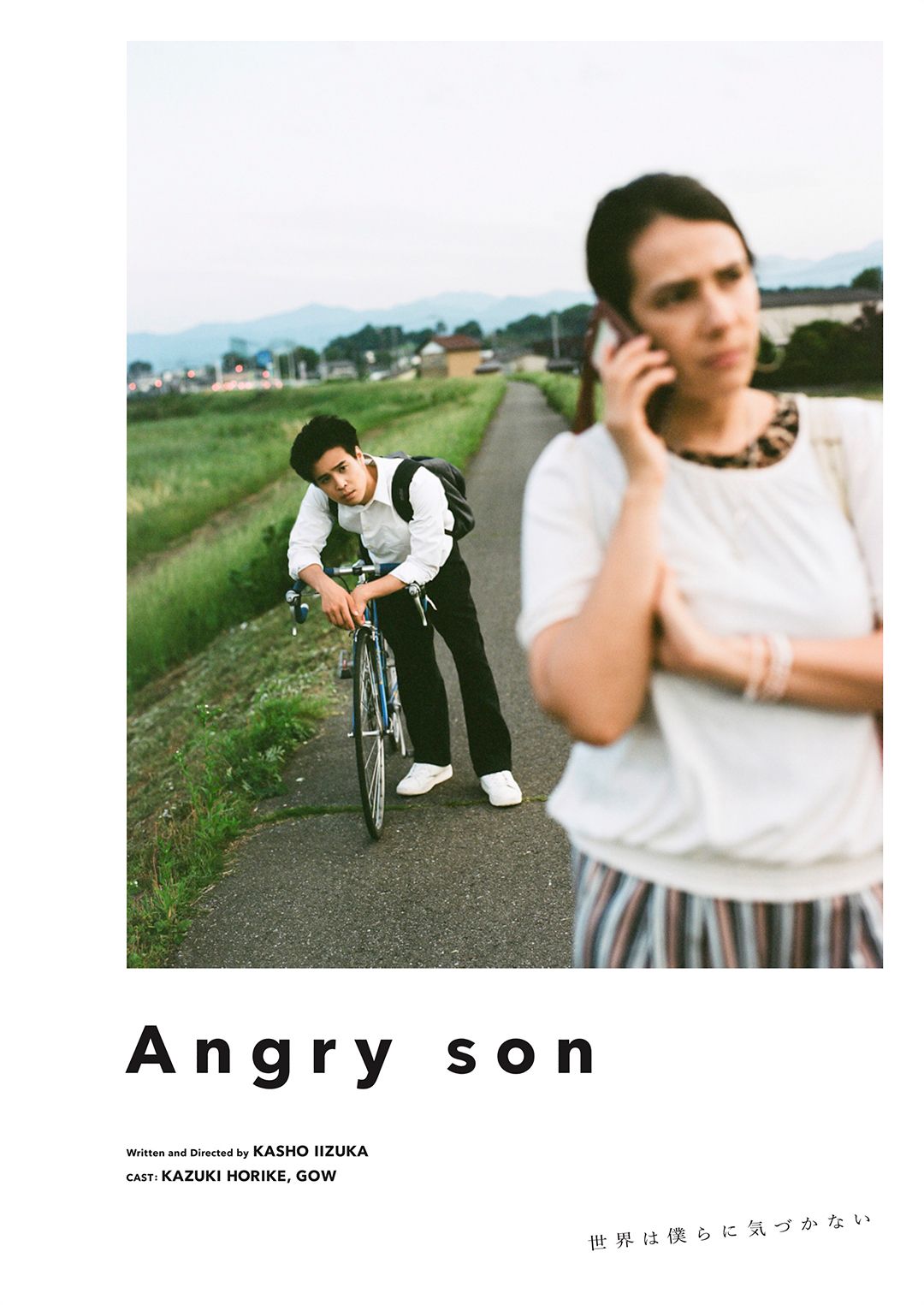 Angry Son (2022)