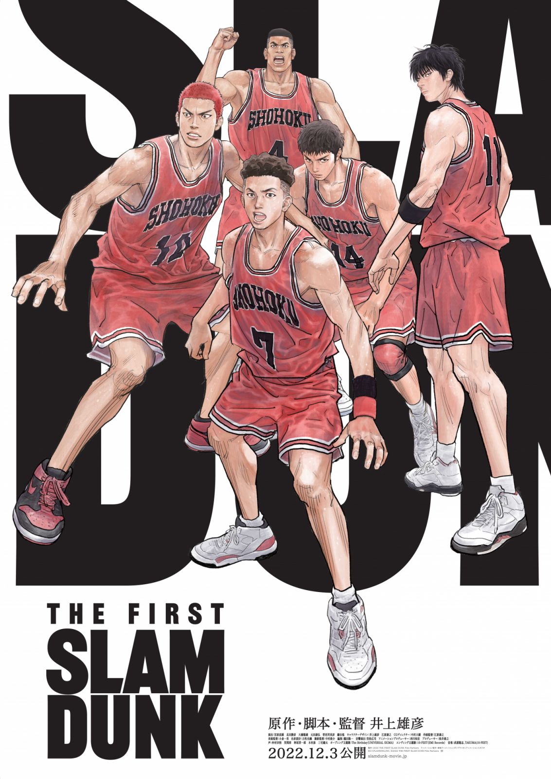The First Slam Dunk (2022)