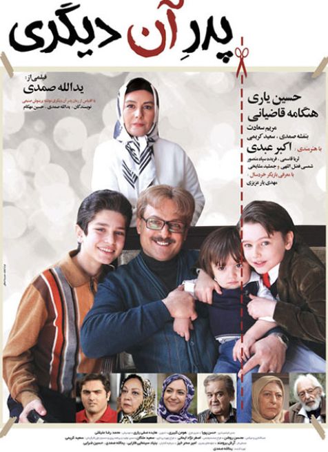 ‘The Other’s Father’ by Yadollah Samadi