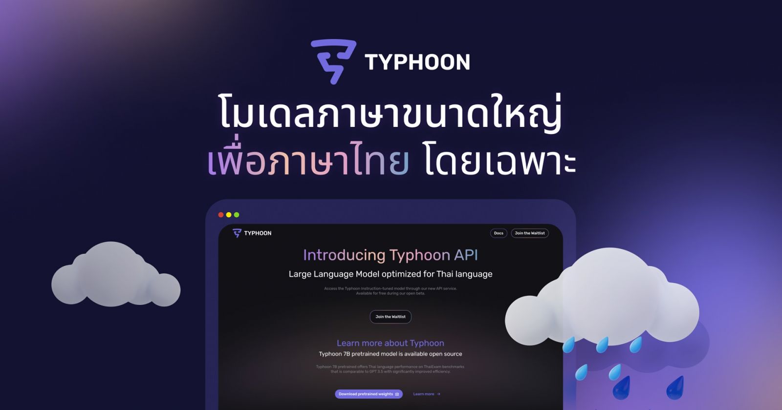 Typhoon AI (ภาพ: SCB10X)