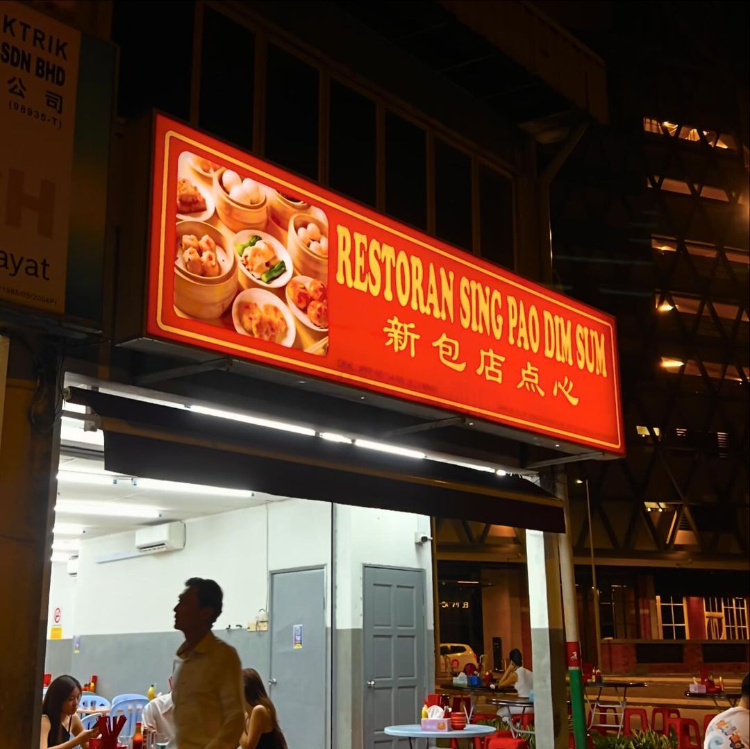Restaurant Sing Pao Dim Sum (Photo: Instagram / @rikscapades)