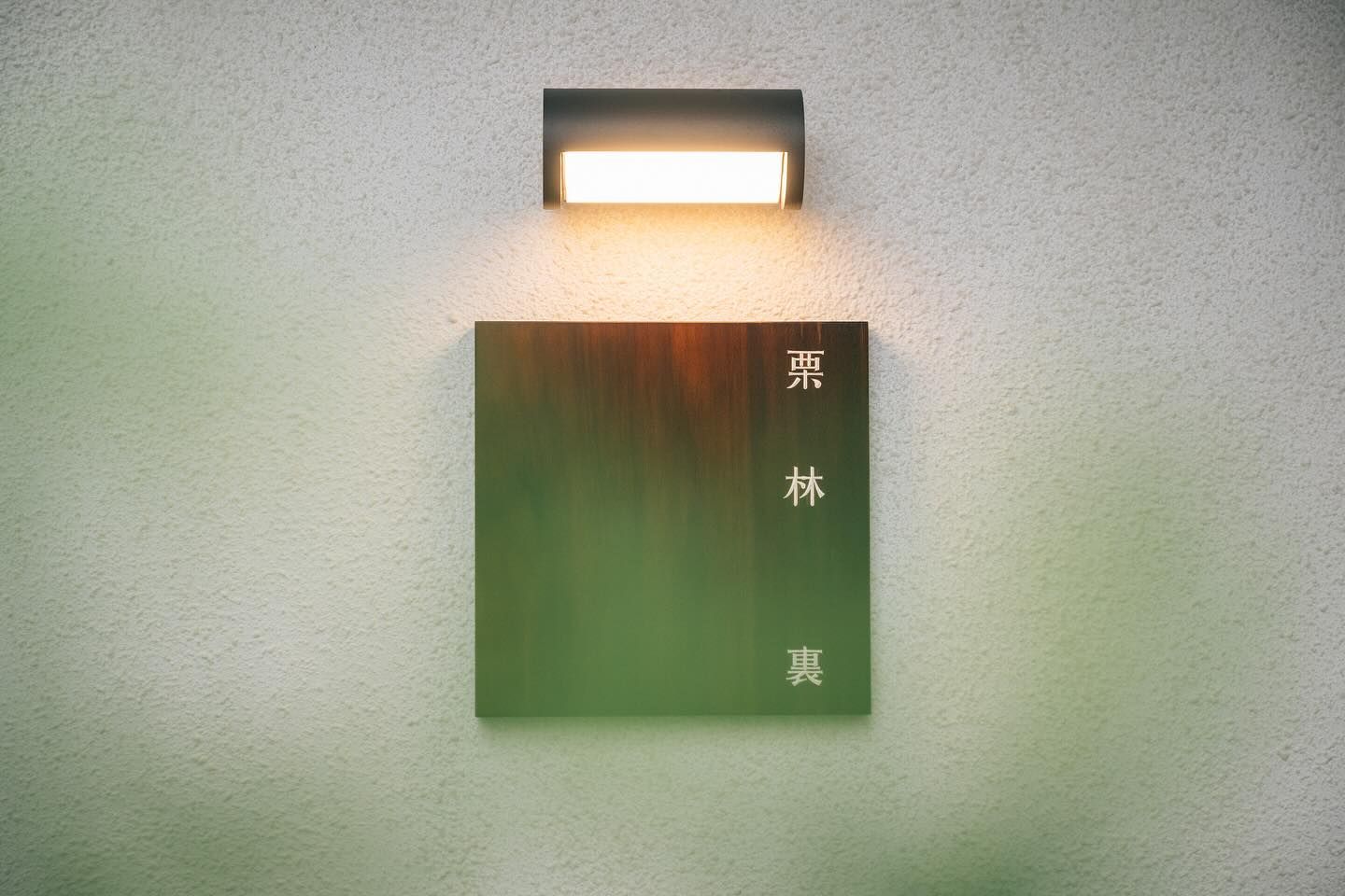 (Photo:栗林裏 Li lin li)