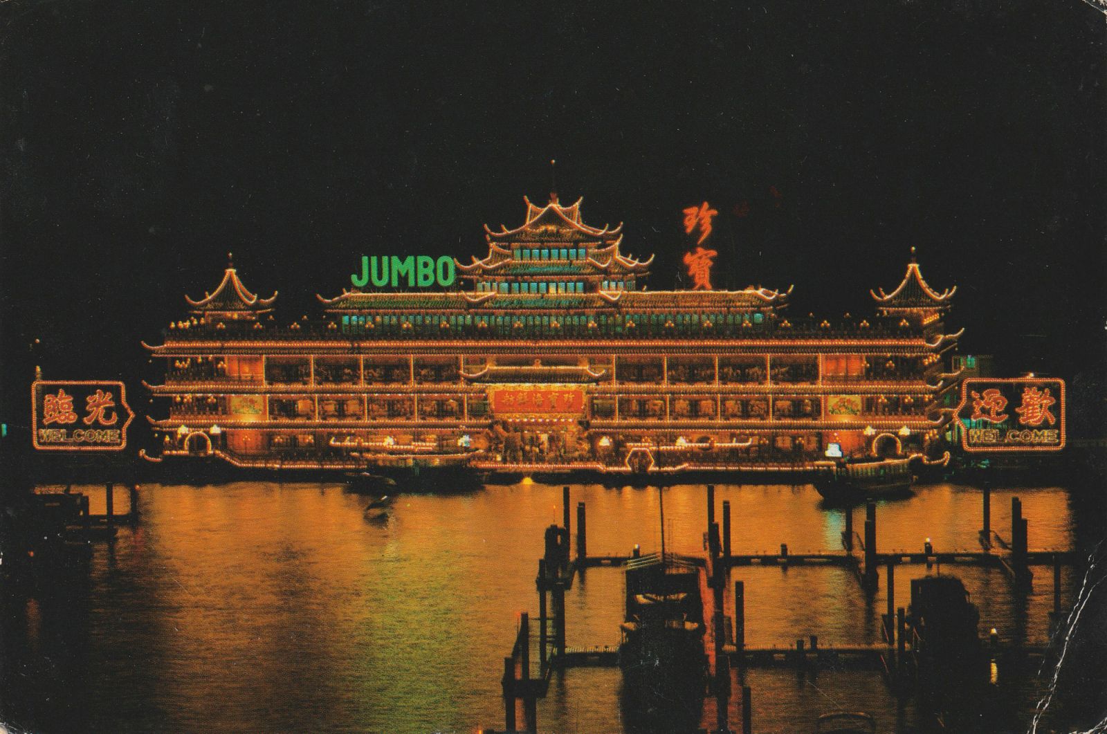 Detail from Steph Huang’s "Jumbo Floating Restaurant (Night)" (2024), (Photo: Steph Huang, courtesy the artist and Public Gallery, London)