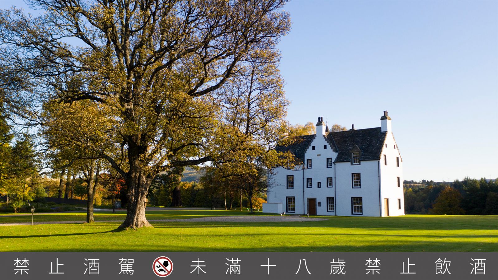 走過歷史的200年,麥卡倫在時間之流裡,依然朝氣蓬勃地引領威士忌產業前進(Photo:麥卡倫)