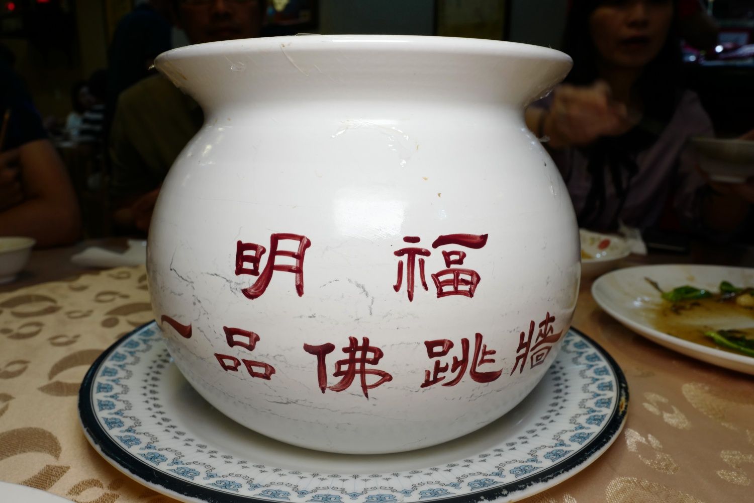 (Photo:明福台菜海產)