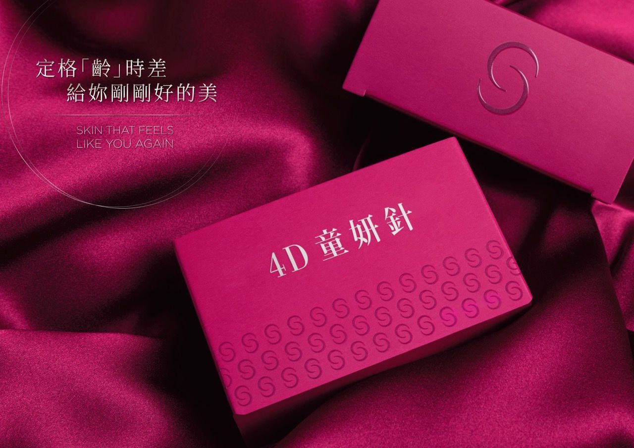 4D童妍針(Photo:4D童妍針)