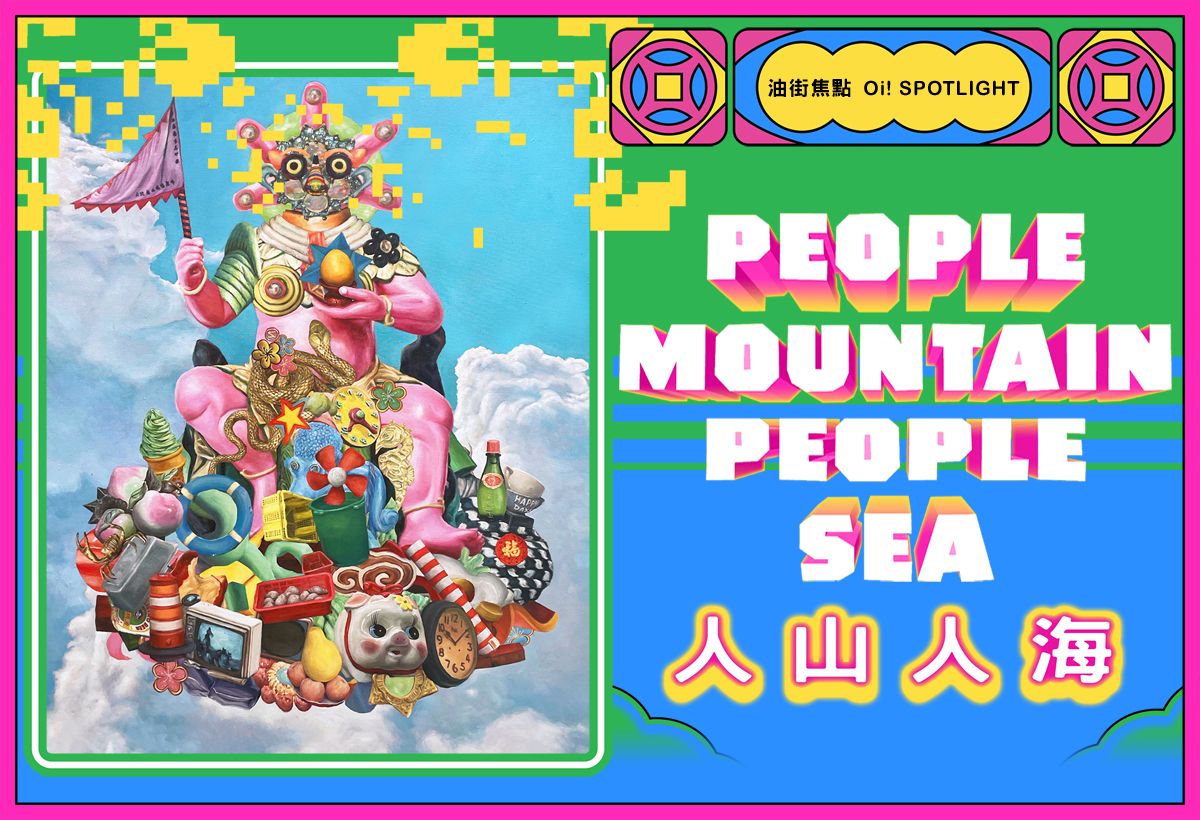 Gary Card's "People Mountain People Sea" on view at Oi! Art Space, 20 March 20 - July 28, 12 Oil Street, North Point (Photo: courtesy the artist and Oi! Art Space)