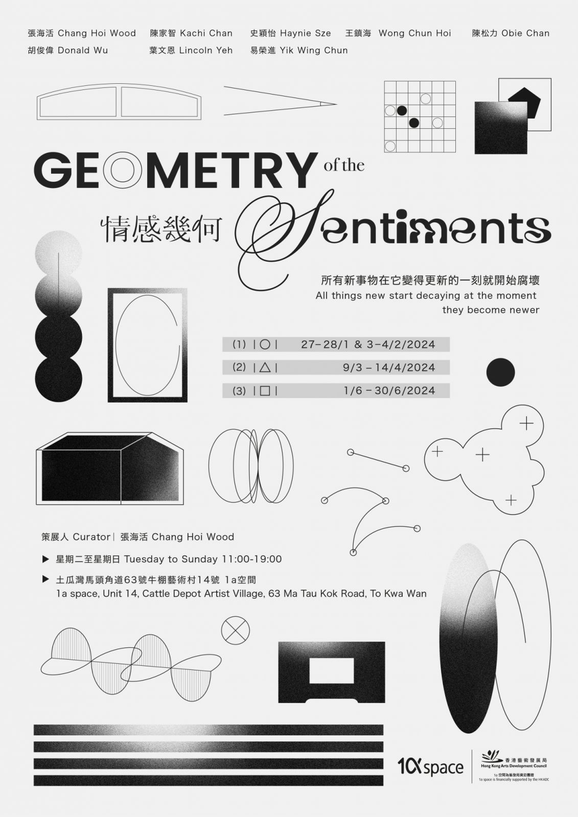 Geometry of the Sentiments — Phase 2 on view at 1a Space, March 9 - April 14, Unit 14, Cattle Depot Artist Village, 63 Ma Tau Kok Road, To Kwa Wan (Photo: 1a Space)