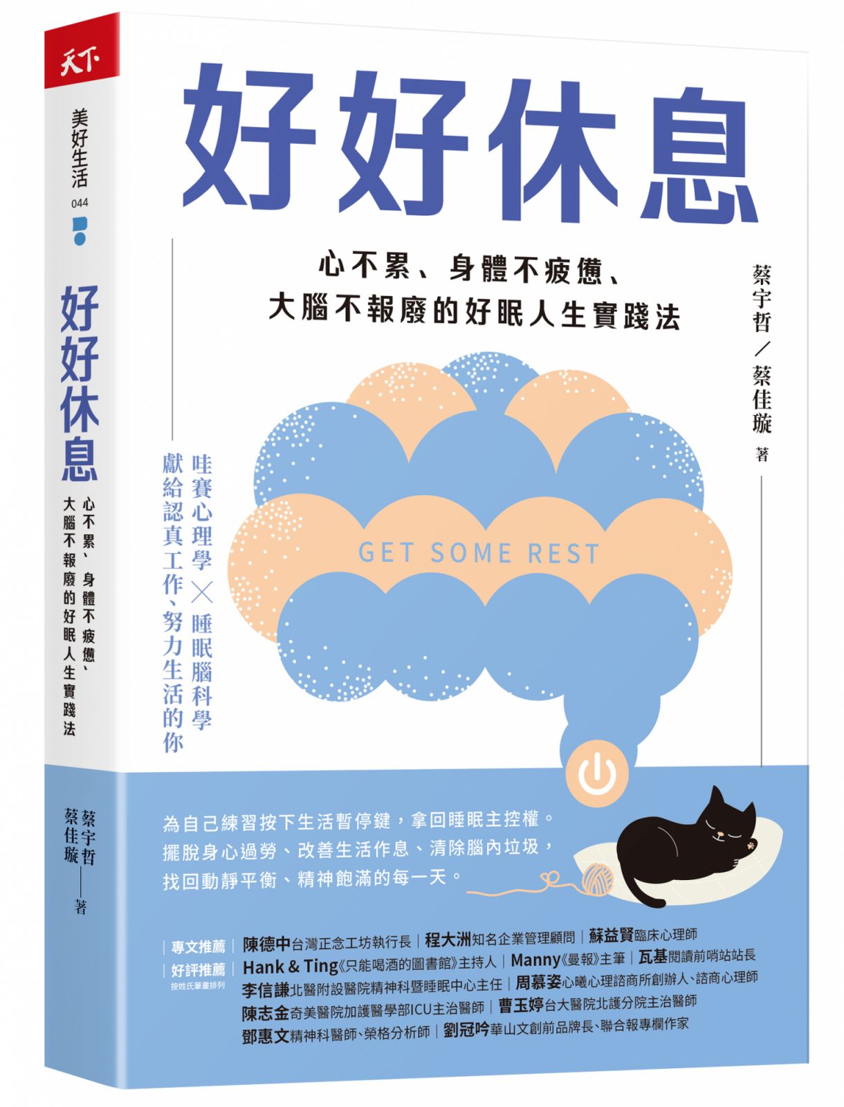 （Photo：天下雜誌出版）