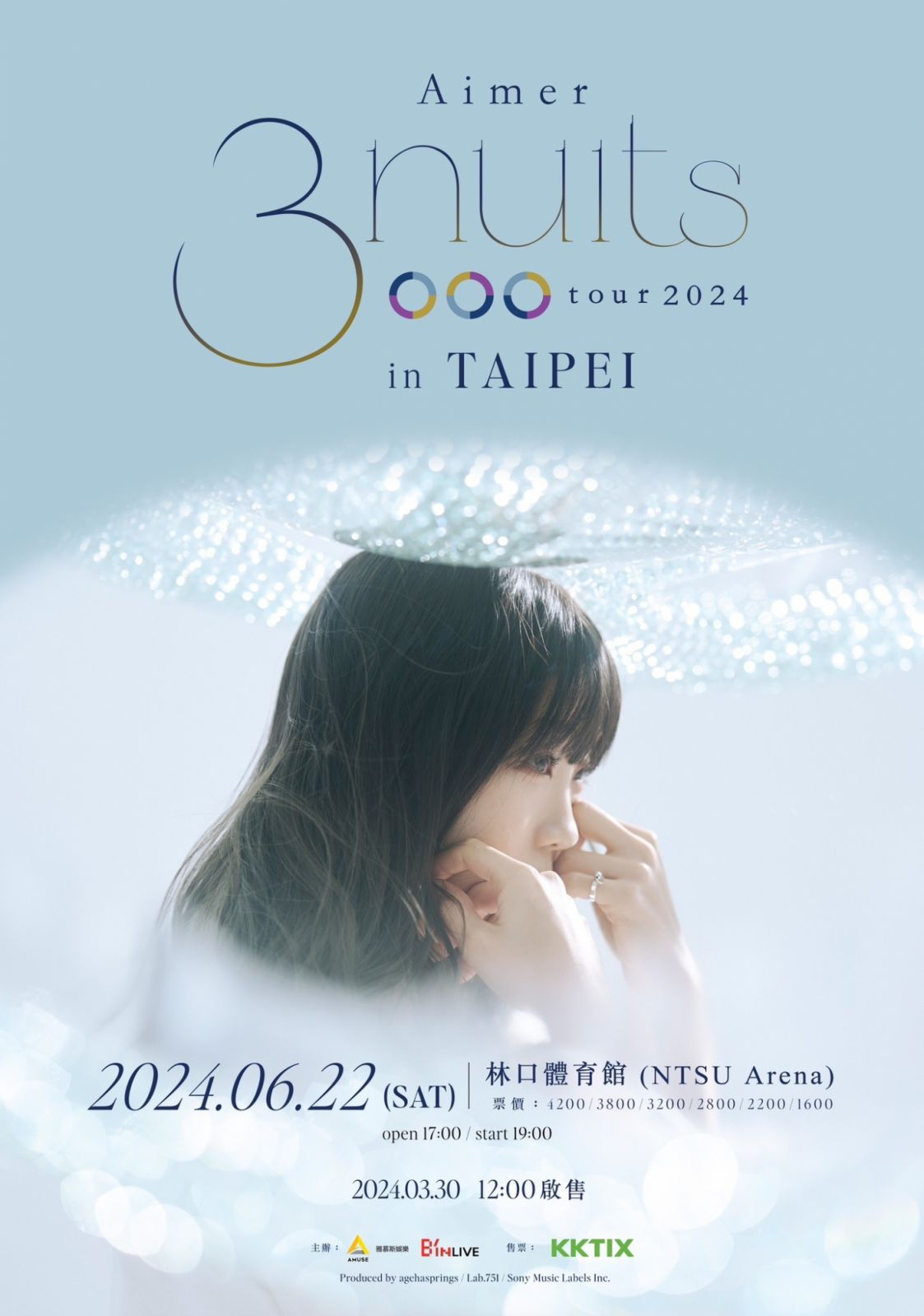 2024年Aimer台灣演唱會公佈時間、地點、票價等資訊。（Photo: 雅慕斯娛樂）