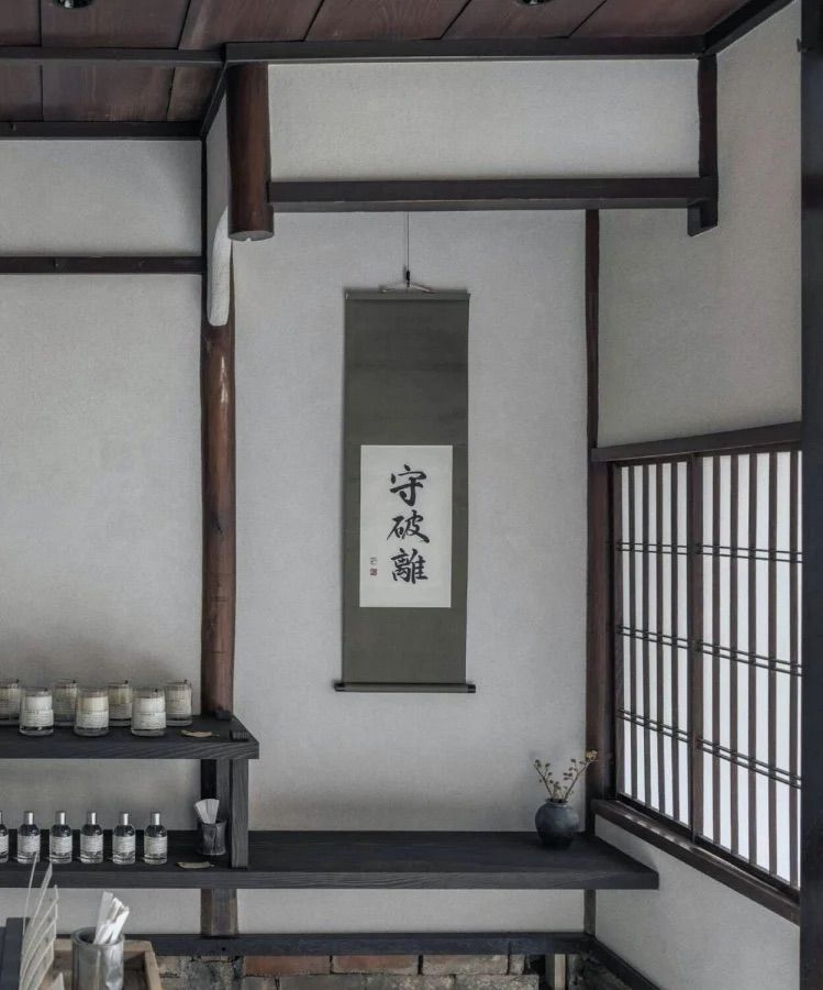 在Le Labo Kyoto Machiya不只可以體驗香氛,還能夠欣賞純正的日式風格建物美學。(Photo: Le Labo)