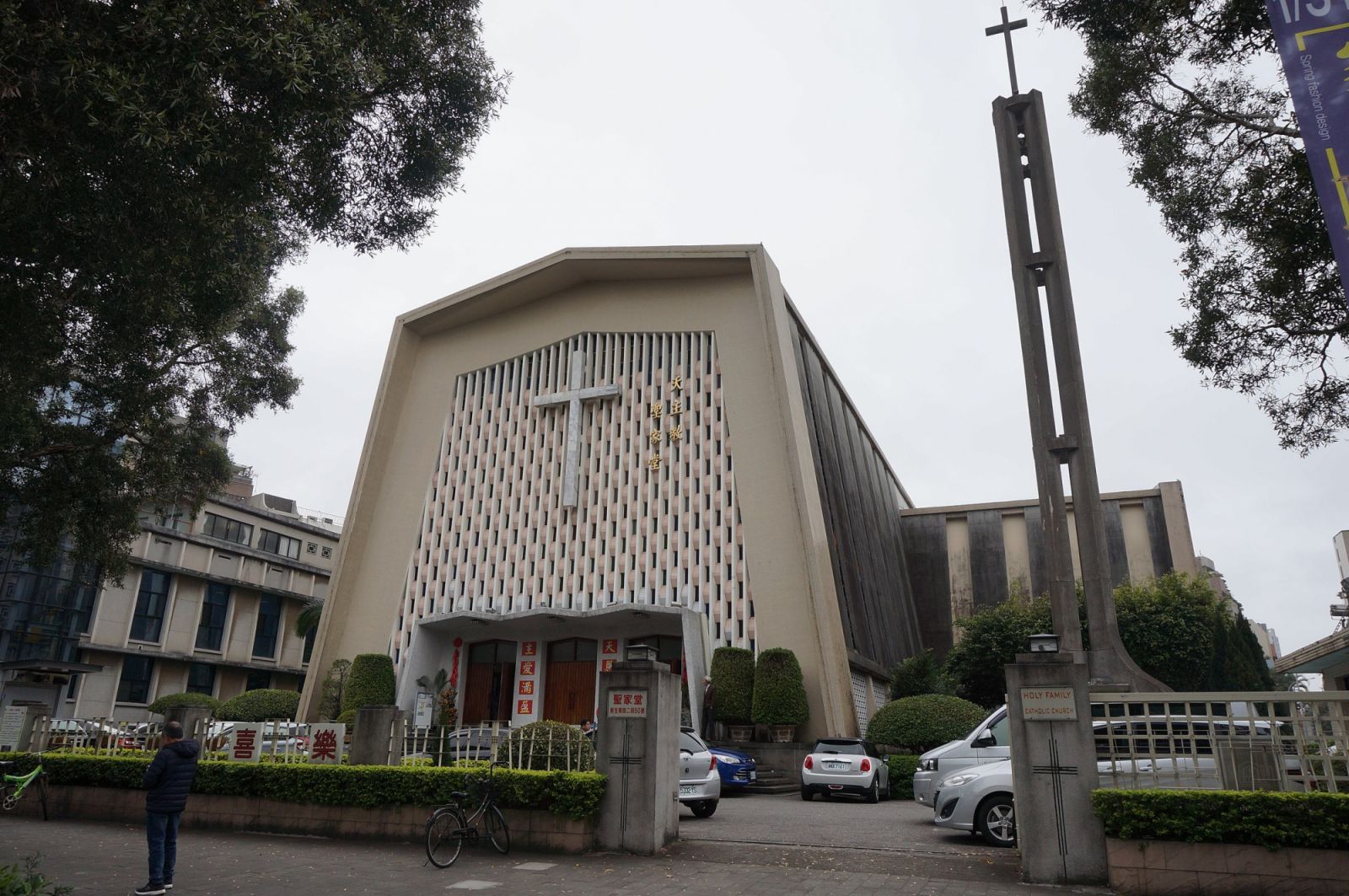 The tent-style exterior of the Holy Family Church in Taipei (Photo: Solomon203 / WikiCommons)