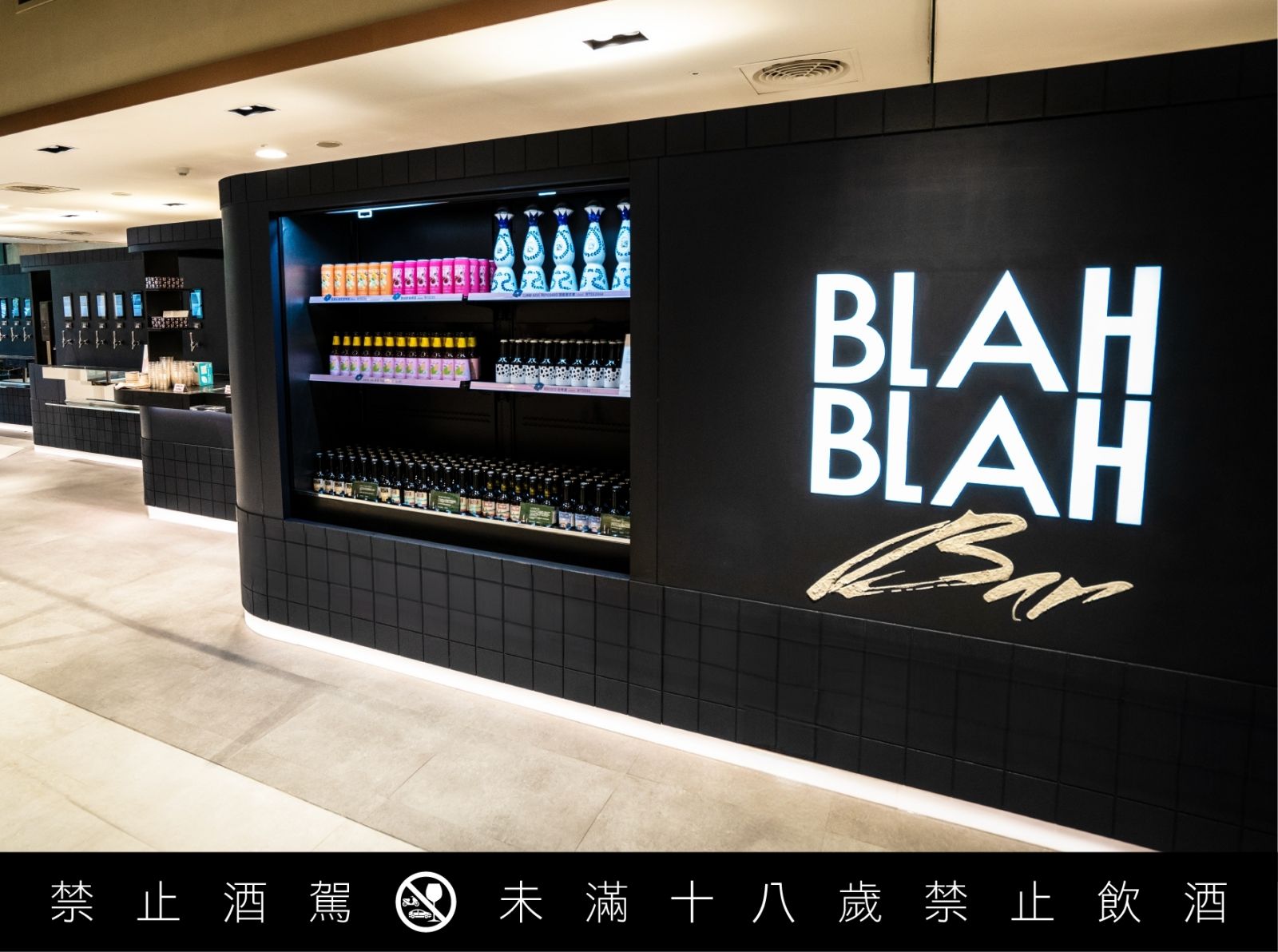 (Photo:BLAH BLAH Bar)