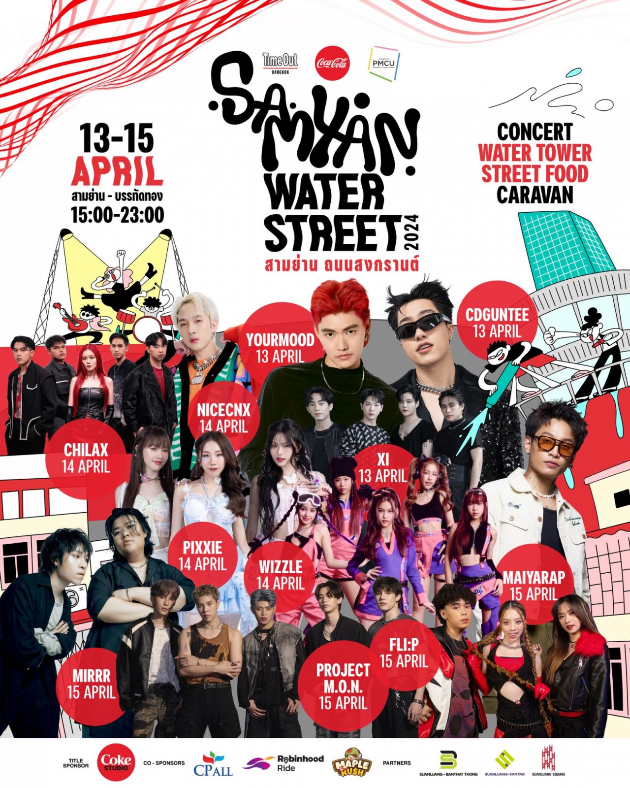 Samyan Water Street - สามย่านถนนสงกรานต์ 2024