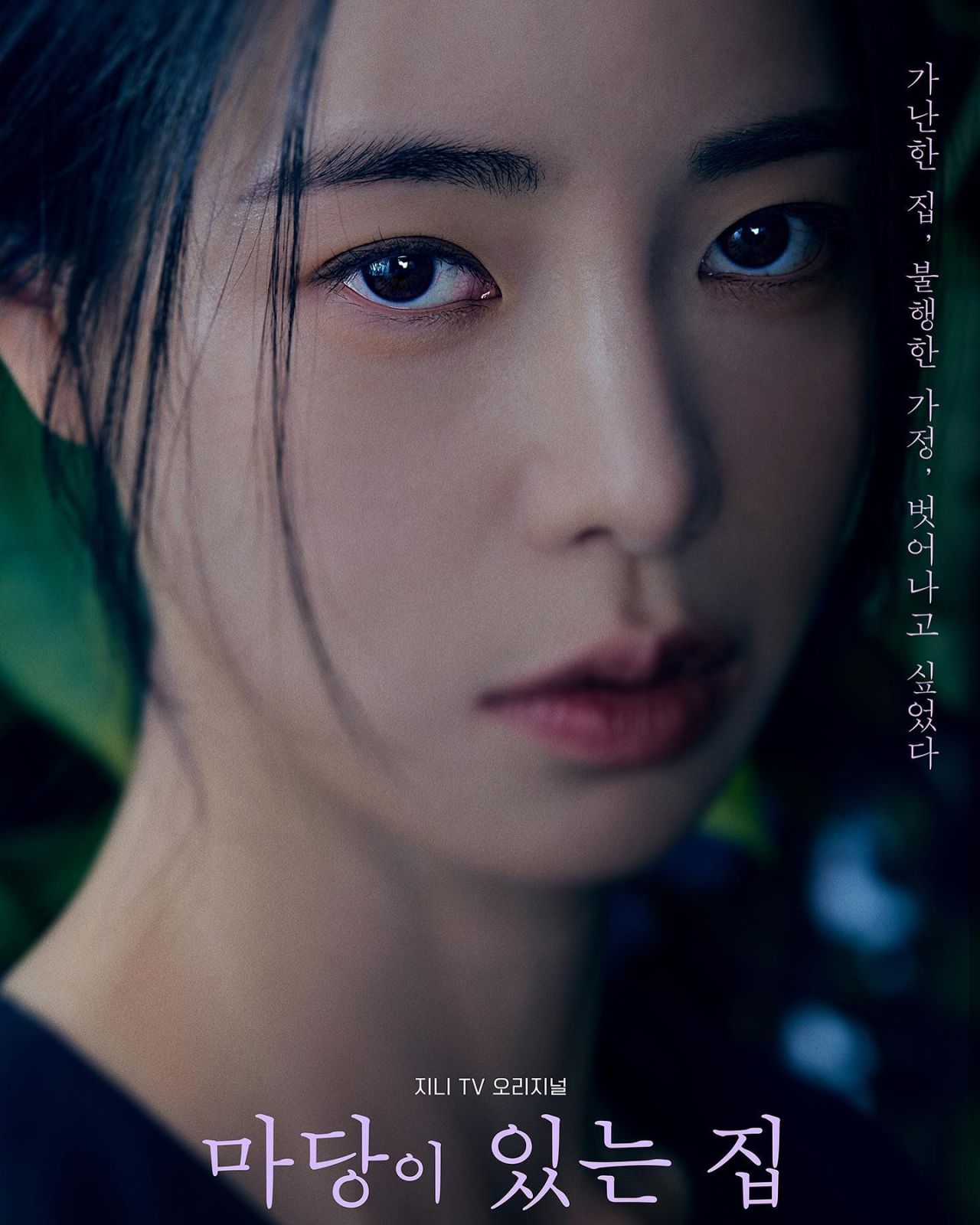 《有院子的家》劇照（Photo: GENIE TV）