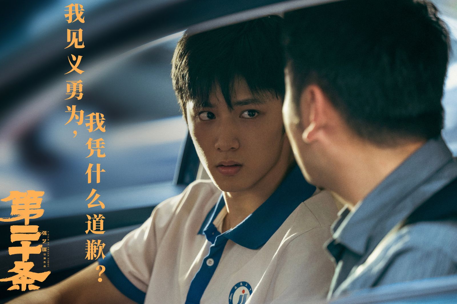 《第二十條》劇照 (Photo: Weibo @电影第二十条)