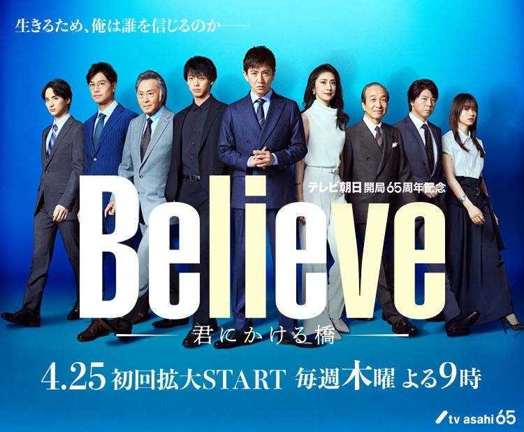 《Believe》中木村拓哉再次扮演建築師(Photo: 《Believe》宣傳海報)