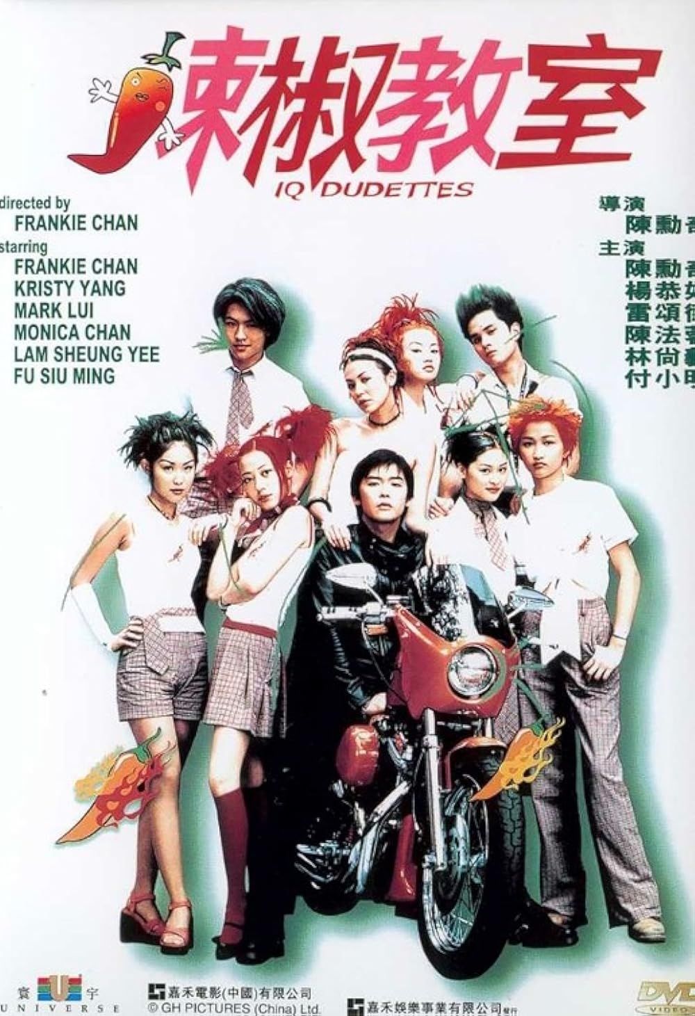 《辣椒教室》同樣是關於校園頑劣學生的風波(Photo: IMDB)