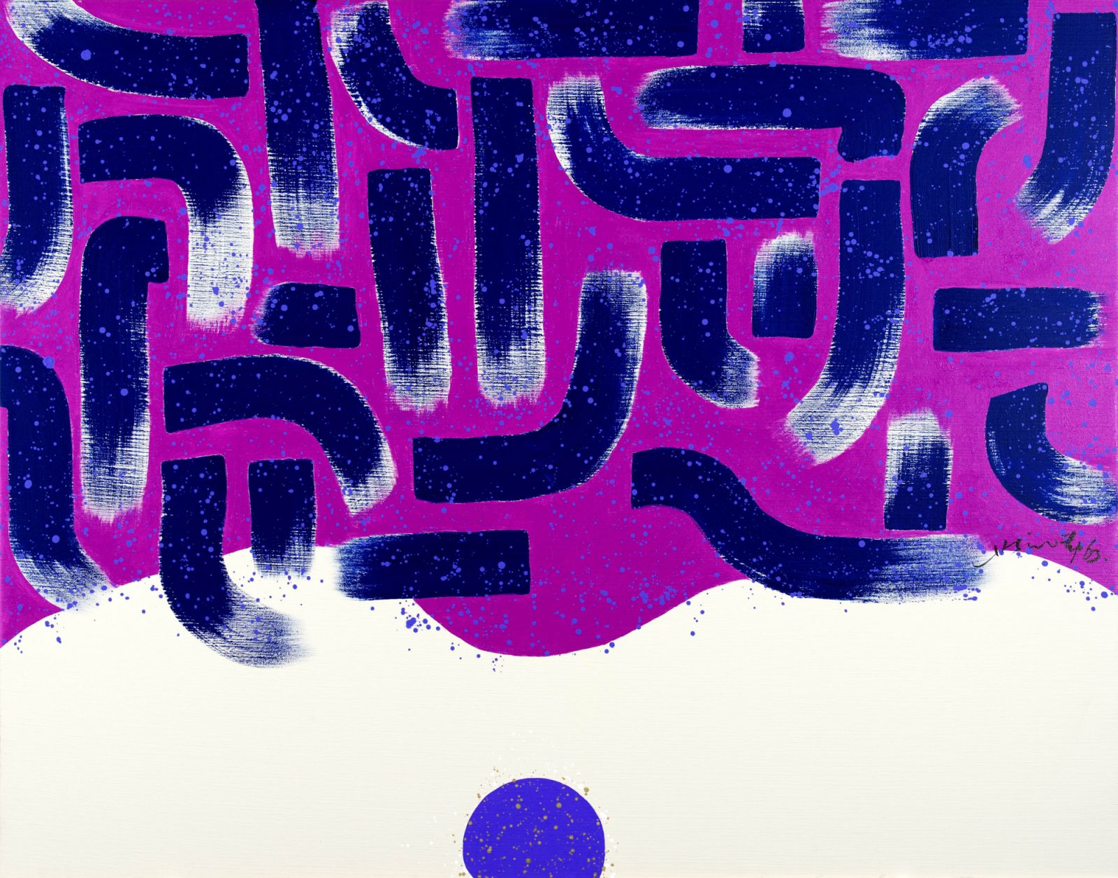 蕭勤 /《光之躍動-14》(局部)/ 1963 / / 布上壓克力 / 110 x 140cm(Photo:courtesy of the artist and 3812 Gallery)