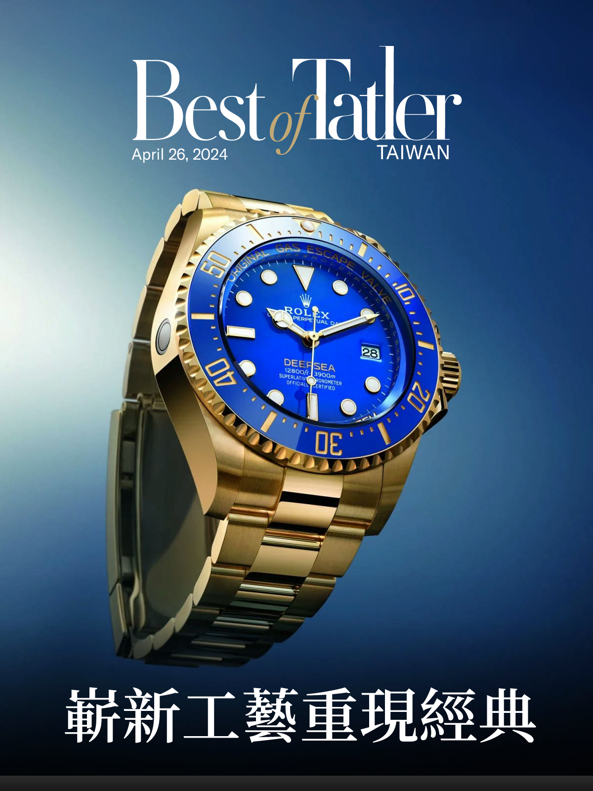Watches & Wonders 2024年活動展開，根據主辦單位公開的資料，今年參展品牌多達54個，可謂盛況空前。(Photo: KEYSTONE/Valentin Flauraud)