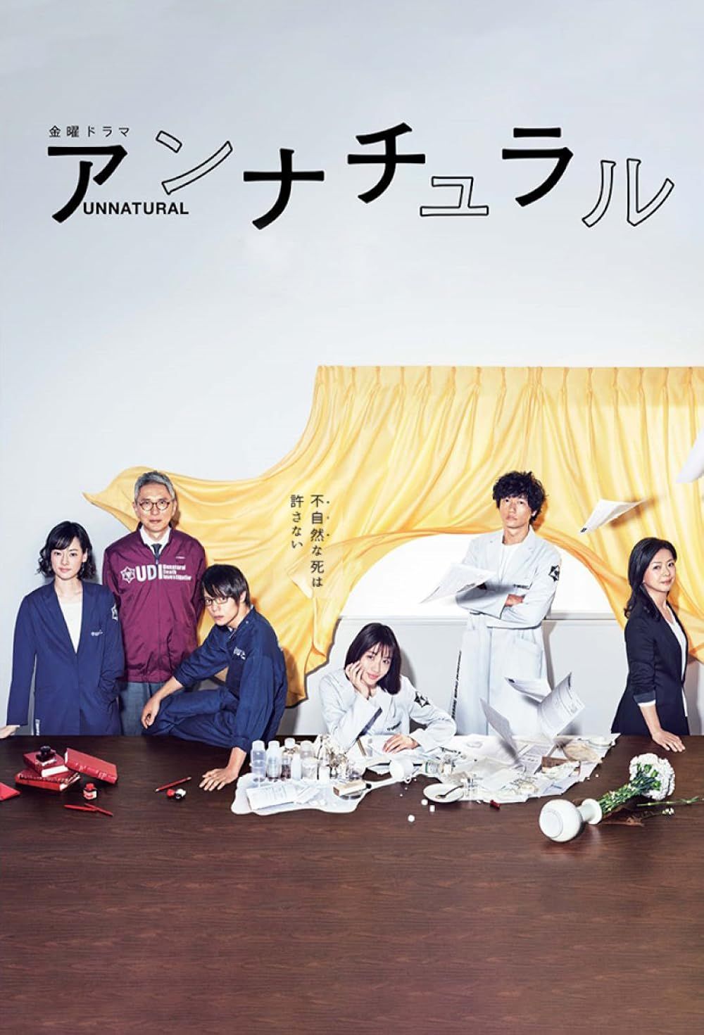 日劇《法醫女王》由石原聰美、井浦新、窪田正孝等演員主演,是野木亞紀子與塚原亞由子合作的代表作之一。(Photo: IMDB)