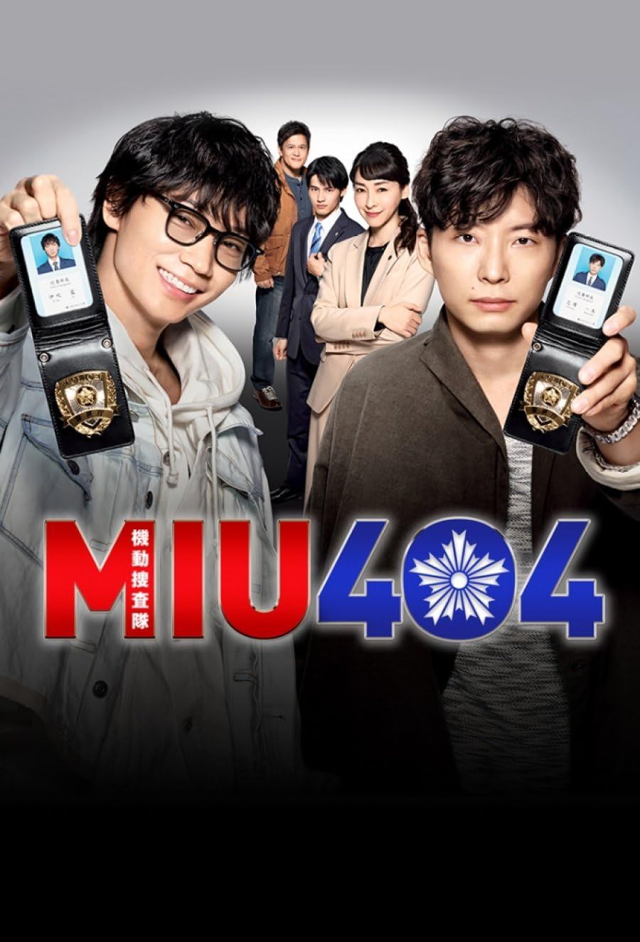 《MIU404》是野木亞紀子與塚原亞由子合作的作品,由星野源與綾野剛兩人共同主演,播出後佳評如潮。(Photo: IMDB)
