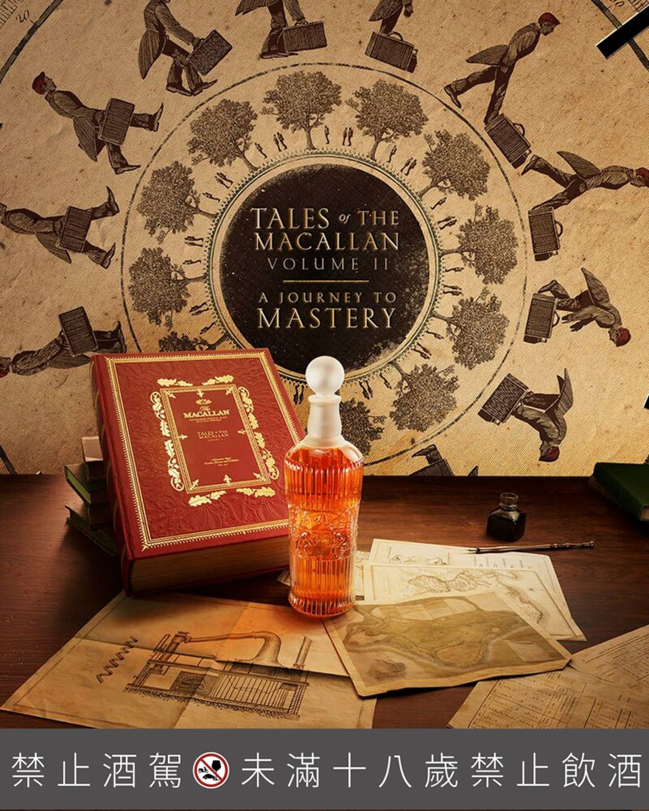 Macallan(Photo:台北當代)