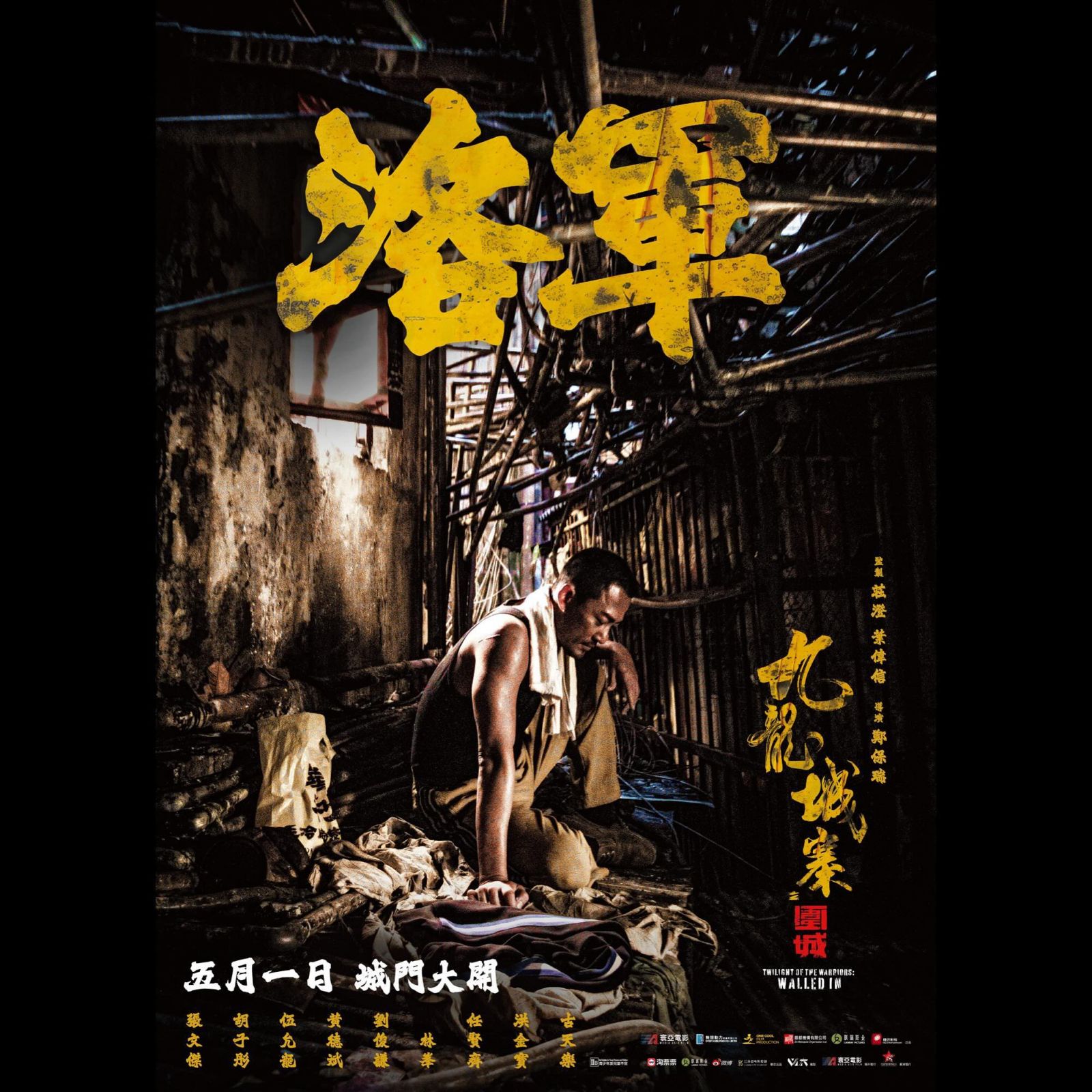 林峯於《九龍城寨之圍城》中飾演陳洛軍。(Photo: IG@ twilightofthewarriors)