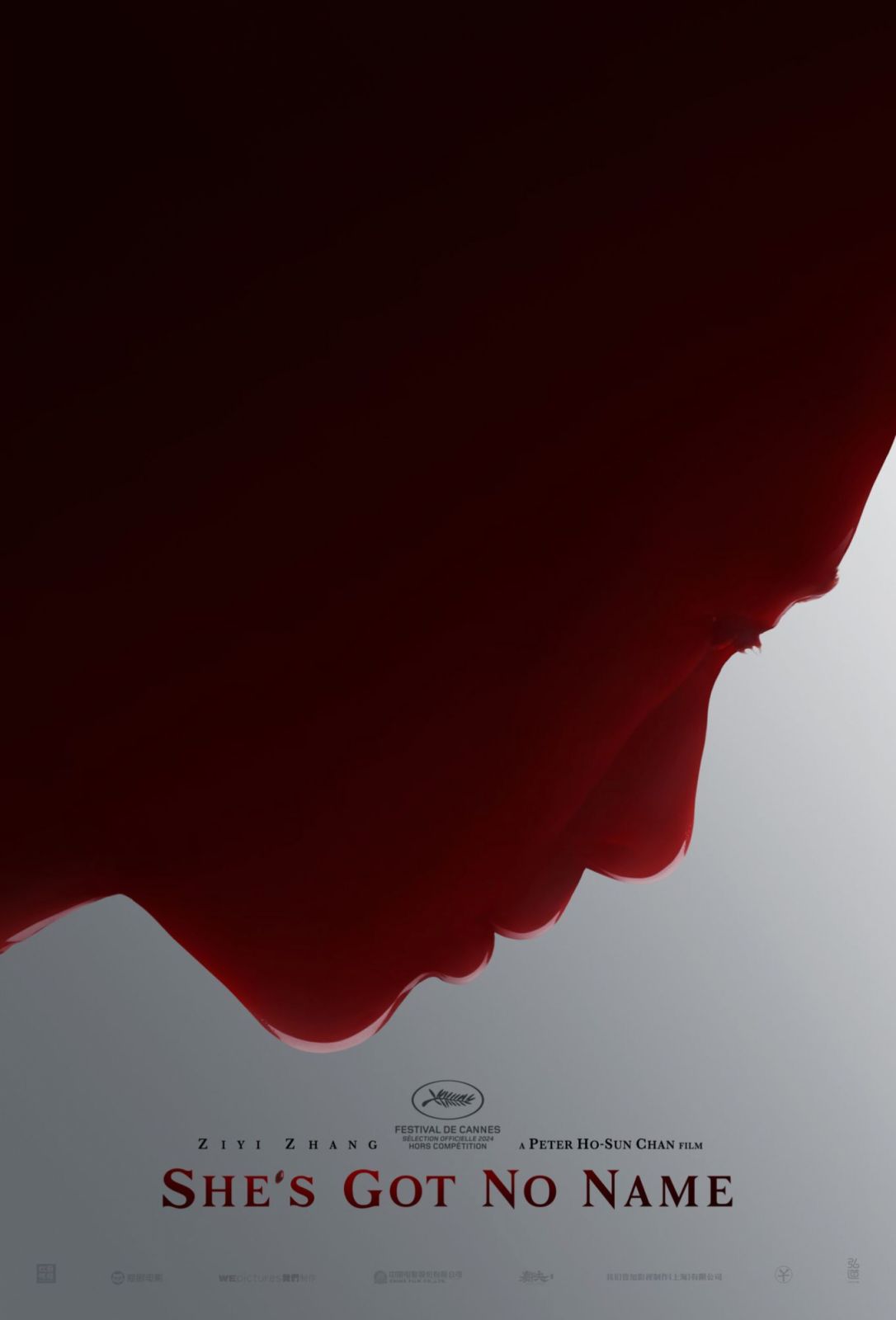 《醬園弄》電影海報 (Photo: Festival de Cannes)