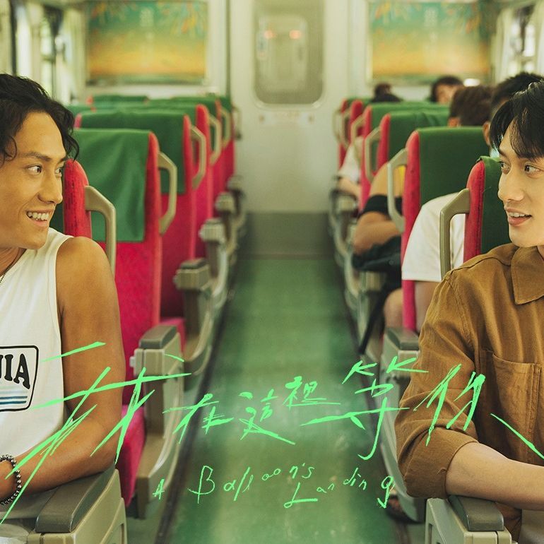 劉俊謙最新電影《我在這裏等你》台灣演員范少勳合作,共譜男男戀,並於5月10日在台灣上映。(Photo: IG@aballoonslanding)