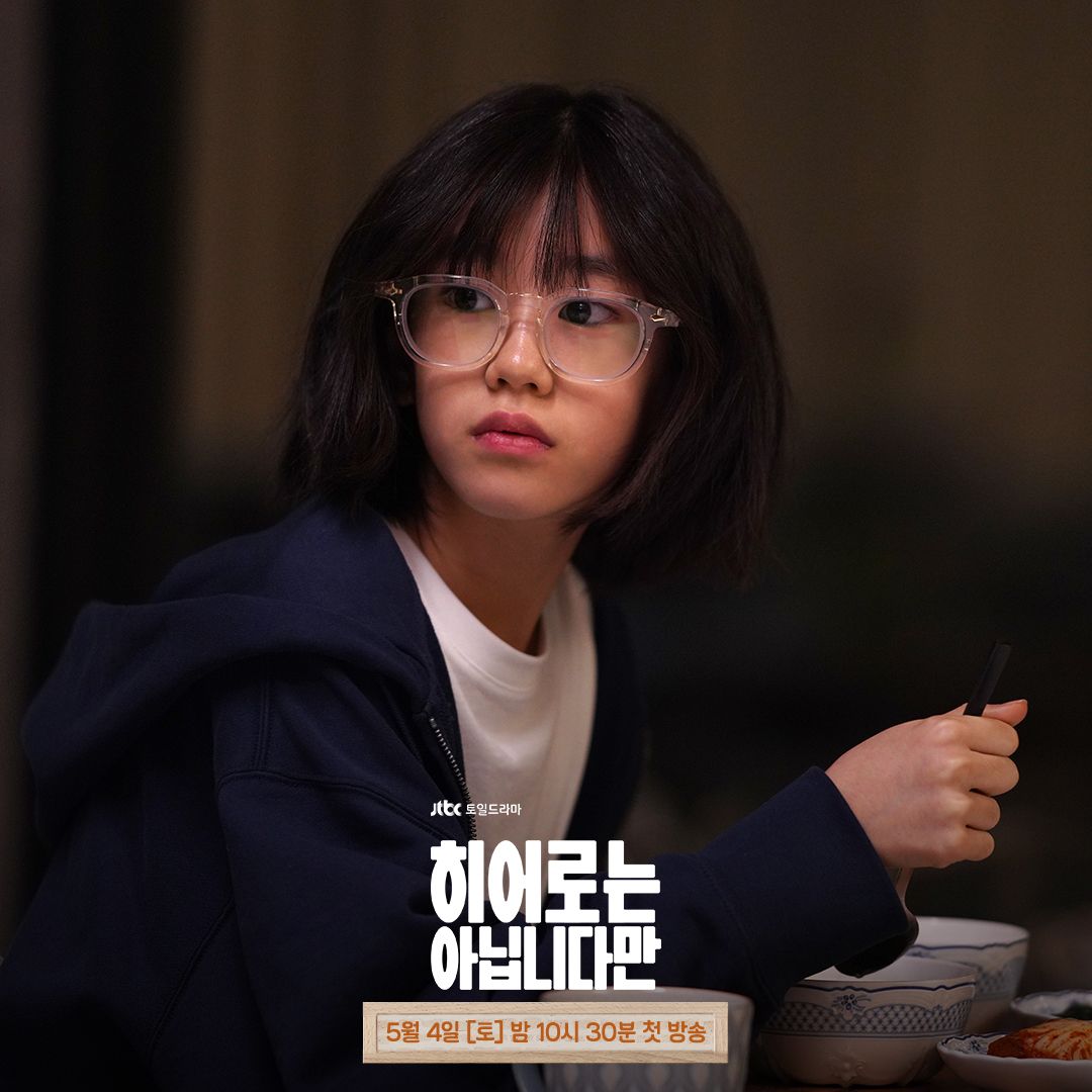 林昭怡飾演女兒福伊娜。(Photo: IG@jtbcdrama)