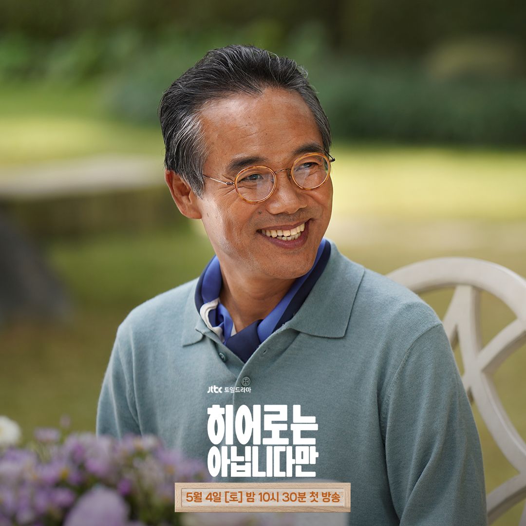 兼任管家和父親身份的嚴順久,由資深男演員吳萬錫飾演。(Photo: IG@jtbcdrama)