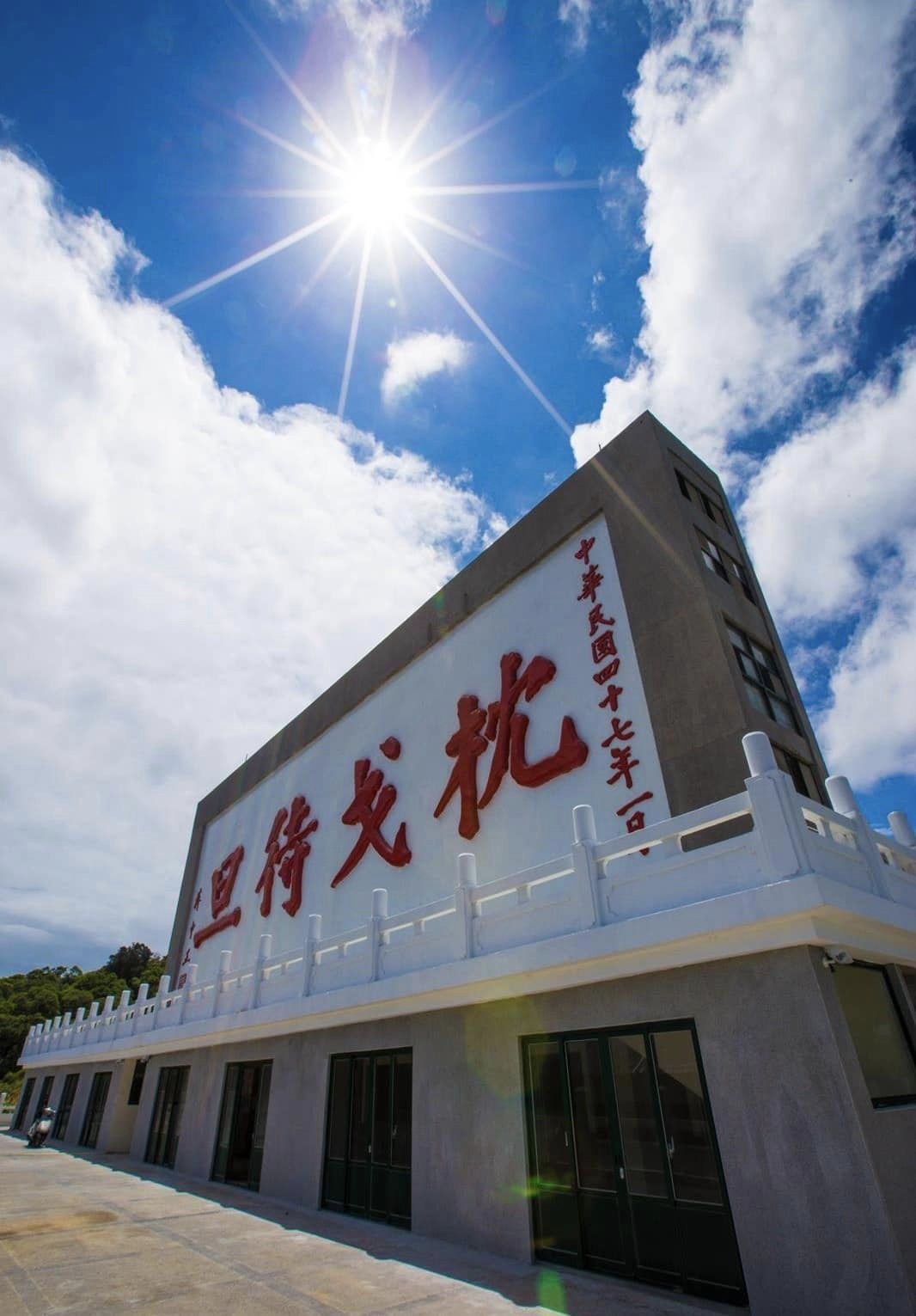 （Photo：枕戈待旦海景餐廳粉專）