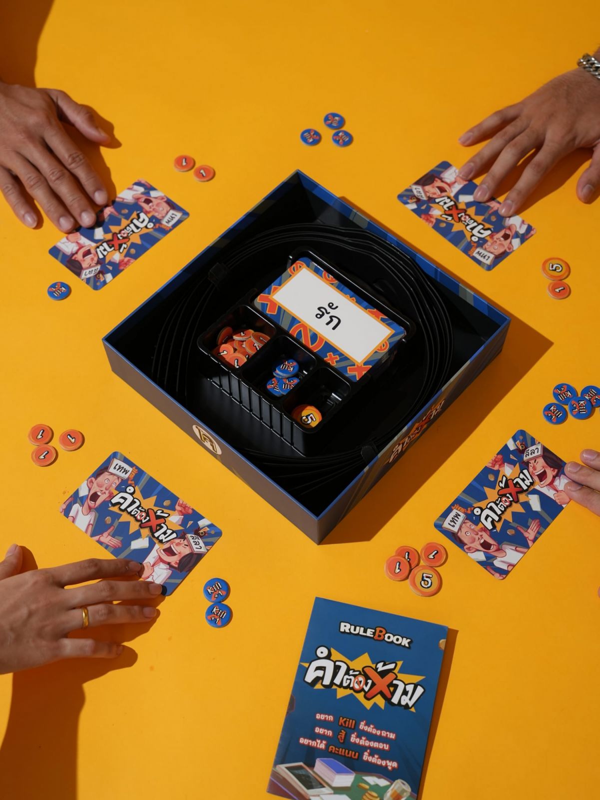 บอร์ดเกม "คำต้องห้าม" โดย เทพลีลา