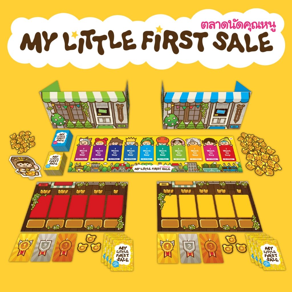 บอร์ดเกม My Little First Sale ตลาดนัดคุณหนู โดย MeanBook Board Game
