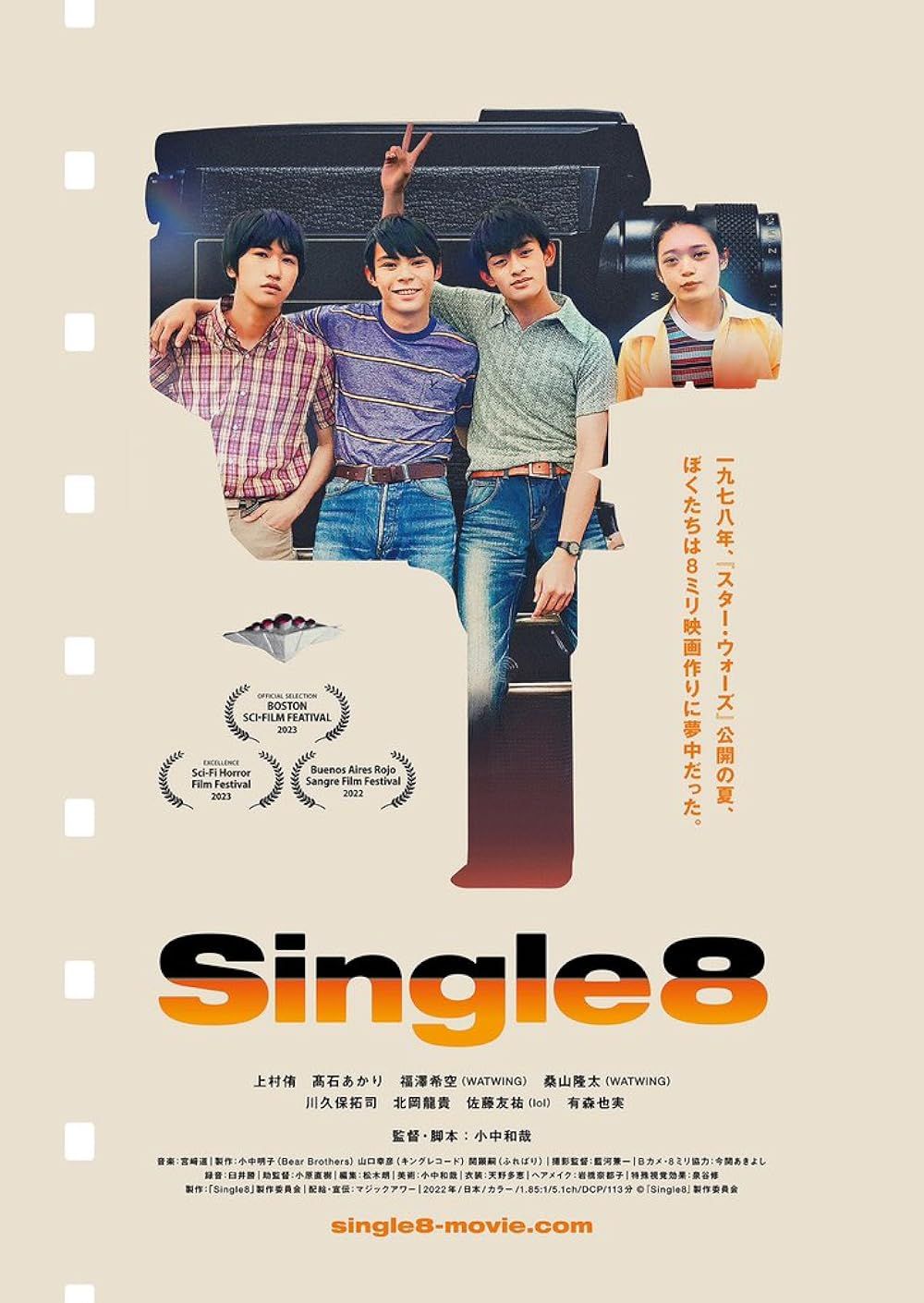 Single8 (2023) is a coming-of-age story set in the 1970s