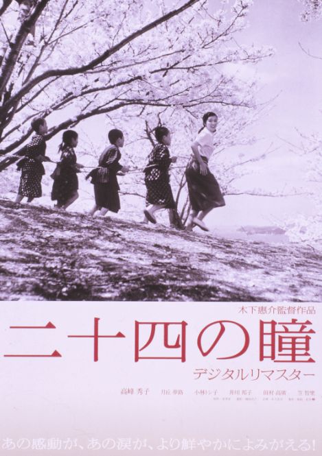 Twenty-four Eyes (1954) is a tale about a teacher and twelve students in war
