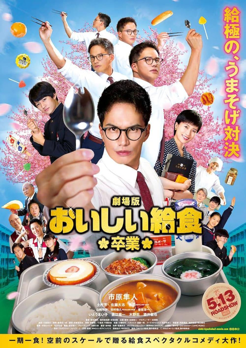 School Meals Time Graduation (2022) is a food comedy about a teacher and a student who love school lunches